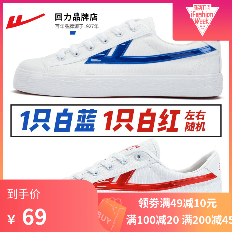 Huili Canvas Shoes Men's 2018 New Football Shoes Student Classic Trend Casual Shoes Board Shoes Co branded with Mandarin Duck Shoes