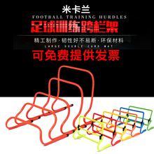 跨栏架障碍栏幼儿园小栏架儿童体能足球训练器材跆拳道可调节组合