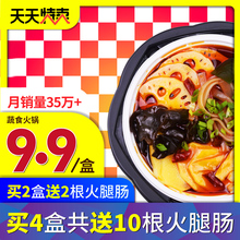 有厨易自热小火锅速食网红自煮自助懒人火锅不辣荤菜版即食麻辣烫