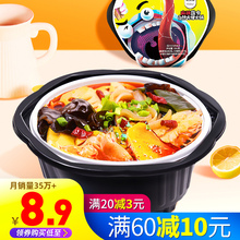 有厨易自热小火锅速食网红自煮自助懒人火锅不辣荤菜版即食麻辣烫
