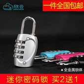 锁健身房锁柜子锁学生旅行小型拉链锁小号宿舍挂锁迷你 行李箱密码