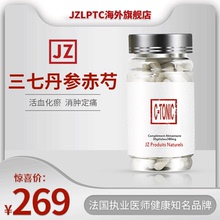 三七丹参赤芍化瘀调理通经止血胶囊消肿镇痛预防头昏健忘血脂高30