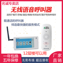 无线呼叫器系统语音对讲酒店宾馆餐厅茶楼办公足浴KTV包厢服务铃