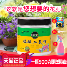 贝可施磷酸二氢钾花肥料盆栽通用家用叶面肥磷钾肥促开花养花肥料