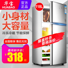 小冰箱小型家用宿舍冷藏冷冻租房用电冰箱双开门二人世界节能迷小