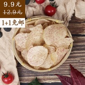香芋薄脆片 椒盐味 比薯片更好吃 同年拾味 芋头控必备零食100克