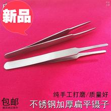 加厚不锈钢直型平头镊子直扁平头宽口拔毛薄平口扁型夹票H据纸镊