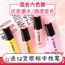 爱好彩色荧光笔标记笔学生用马卡龙糖果色记号笔大容量莹光彩色笔6色一套划重点标记笔学生用固体银光笔批发