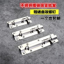 家用门窗锁门门拴大号门销简易不锈钢门锁扣插销锁门栓门插销老式