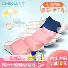 拖鞋家用亲子 一家三口防滑浴室凉拖鞋室内洗澡外穿kenroll科柔
