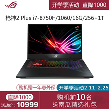 ROG/玩家国度 枪神2 Plus i7/GTX1060 17.3英寸 144Hz 3ms 窄边框游戏笔记本电脑 吃鸡轻薄便携S7CM 大南瓜儿