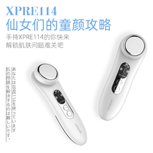 Xpreen离子导入导出仪微电流ems美容仪精华导入