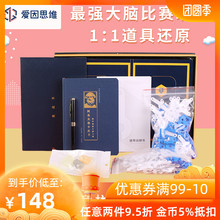 爱因思维寻找阿基米德拼接玩具思维益智套装拼插积木儿童益智玩具