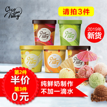 日期 2019全新到货最新 赤纯鲜奶冰淇淋凌雪糕冷饮多口味8杯装
