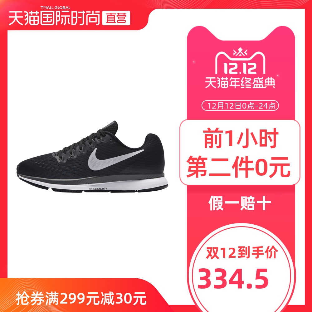 【 Direct Sales 】 Nike Air Zoom PEGASUS Running Shoes Imported from the United States 880560-001