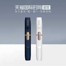 IQOS2.4Plus电子烟加热器配件加热棒白色正品 直营 低温不燃烧