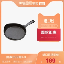 柳宗理进口南部铁器铸铁平底迷你铁锅煎锅通用无锅盖16cm日本