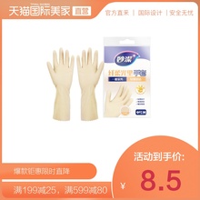 妙洁纤柔光里手套中号 直营 光滑内里防水耐用厨房清洁