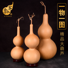 瓢客精品天然大号葫芦摆件把玩手捻文玩工艺品挂件一物一图