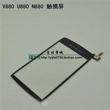 适用于中兴V880 + U880 N880 触摸屏 外壳 显示屏幕 外屏电池后盖