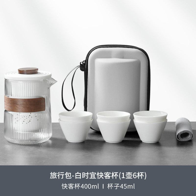 【活动价】玻璃旅行茶具便携式快客杯个人专用随身包套装户外功夫茶杯泡茶壶