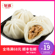 包道食品鲜肉包广式点心浓香小肉包早餐家庭冷冻600g方便速冻包子