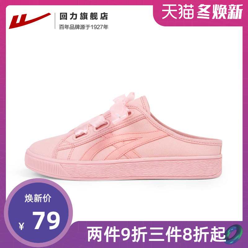 Huili Flagship Store Official Versatile Fashion Shoes Thin Slim Slippers for External Wear Lazy People Versatile Half Tug Canvas Small White Shoes for Women