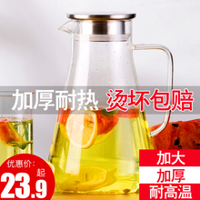 冷水壶玻璃耐热高温防爆家用大容量水瓶凉白开水杯茶壶套装 凉水壶