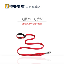 可系腰轻便结实按压式牵引点 福莱特牵引绳 美国RW 拉夫威尔