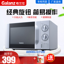 格兰仕微波炉家用转盘机械小型迷你P70D20TP-C6(W0)官方正品