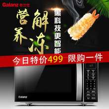 格兰仕P70F20CN3L 智能平板光波微波炉家用20l新品 HP3 Galanz