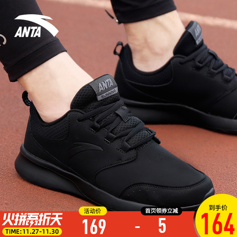 Anta Sports Shoes Men's Shoe Official Website 2019 New Autumn and Winter Pure Black Leather Waterproof Lightweight Casual Running Shoes