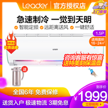 海尔统帅1.5匹p定频分体式壁挂式家用空调冷暖两用挂机省电一匹半