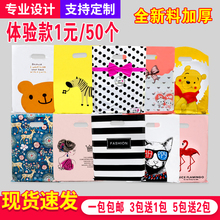 袋卡通饰品袋男女儿童服装 手提袋子定做logo 大中小号塑料礼品包装