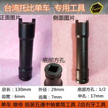 上新电动车自行车五通老式中轴拆卸工具2齿二爪两齿右牙左牙中轴