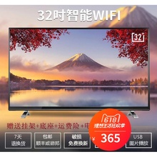 平板电视 智能网络WIFI高清特价 32寸液晶电视机42