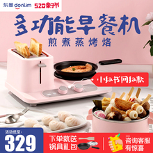 东菱 Donlim 3405烤面包片三合一早餐机家用多功能小型多士炉
