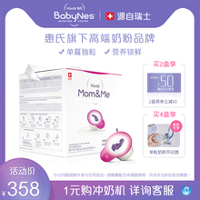 惠氏BabyNes贝睿思怀孕期孕妇叶酸妈妈奶粉不含蔗糖 瑞士进口正品