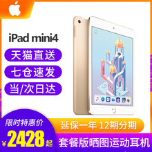 Apple/苹果 iPad mini 4平板电脑7.9英寸128G超薄智能迷你高清wifi平板