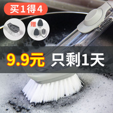 自动加液洗锅刷锅神器家用厨房用刷清洁除垢油污懒人长柄洗碗刷子