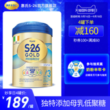 HMO婴儿奶粉3段奶粉港版进口900g 爱尔兰惠氏S26金装 旗舰店