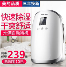 除湿机家用小型卧室地下室大功率抽湿机干燥机除潮除湿器