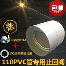 100 80厨房油烟机卫生间止逆阀单向阀防串味 塑料管道式止回阀110