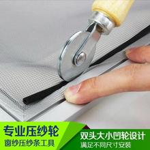 换窗纱神器换窗纱工具按纱窗网工具窗纱压轮手动纱窗密封条压轮