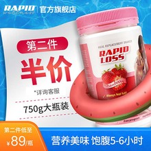 loss代餐粉膳食纤维粉低热量低脂饱腹750g 澳洲锐品代餐奶昔rapid
