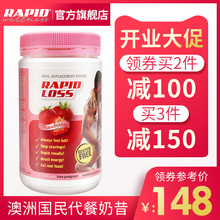 loss代餐粉膳食纤维粉低热量低脂饱腹750g 澳洲锐品代餐奶昔rapid