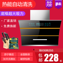 好太太家用抽油烟机燃气灶套装厨房侧吸壁挂式油烟灶特价套餐组合