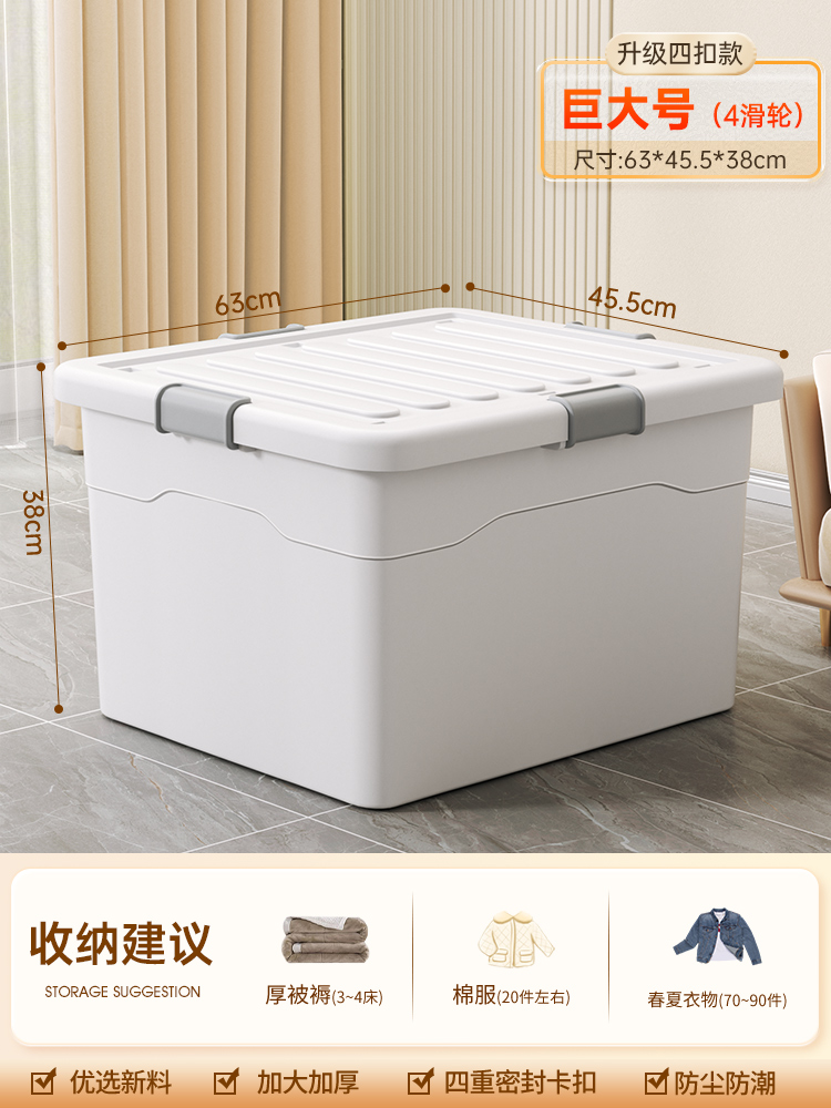 收纳箱家用收纳衣服超大容量整理箱玩具书本塑料后备储物周转箱子