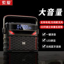 索爱SA-Q23广场舞音响户外蓝牙小型手提音箱便携式家用K歌大功率