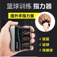 篮球投篮指力器握力器训练器射手控球运球古筝吉他钢琴训练器材